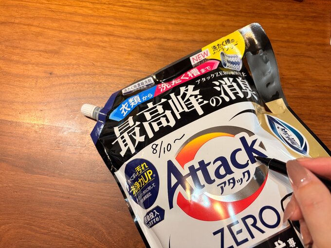 油性ペンで日付を書いたつめ替え用洗剤