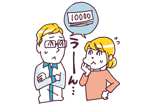 知っておきたいオトクな制度