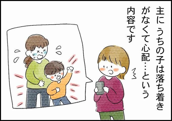 発達障害夫婦漫画2