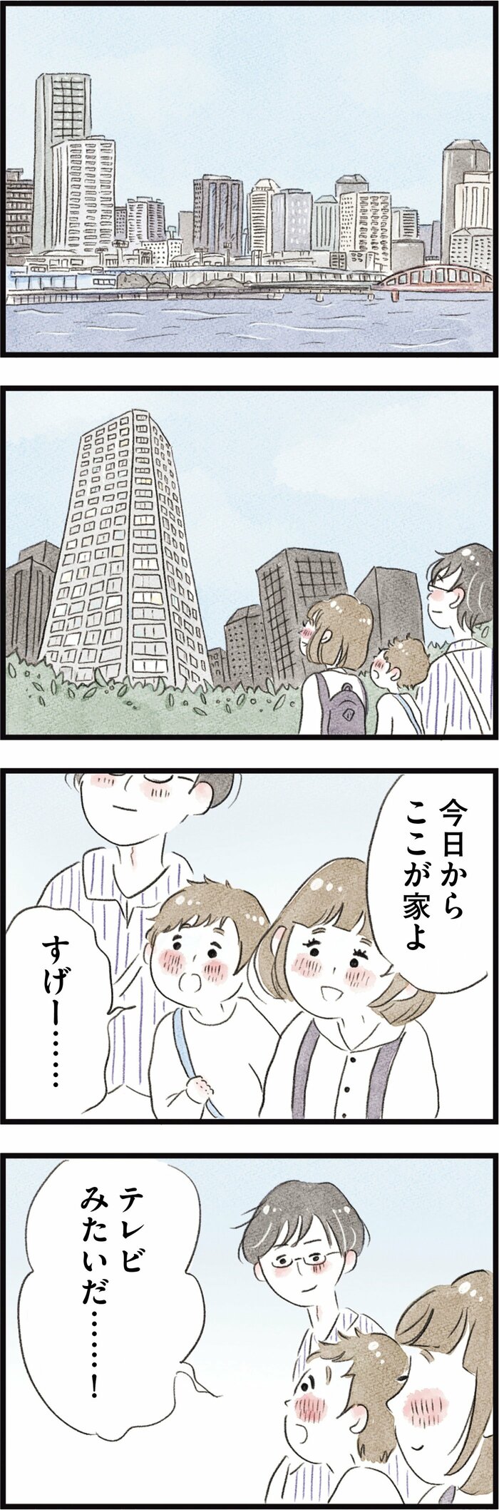 タワマン セックス