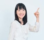 近藤麻理恵さん