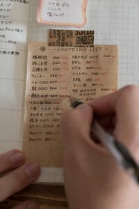 在庫管理は、使った食材に線を引いていくだけ