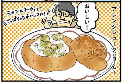 ずん飯尾さんの「市販品」でアレンジレシピ。シュークリームとグミで絶品デザートに