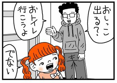 51歳父、3歳児のトイレトレーニングに奮闘するも…＜古泉智浩の養子縁組やってみた＞