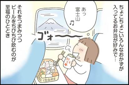 40代・1児の母の「駅弁」の思い出。家族へのお弁当づくりの参考にしているものも