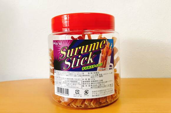 するめスティック