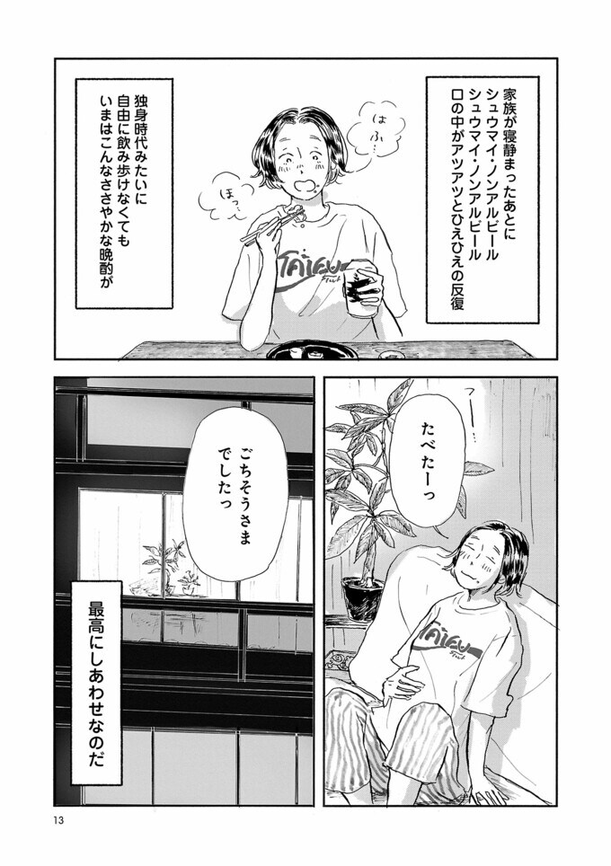 試し読み