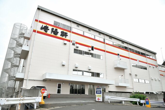 崎陽軒 横浜工場の外観