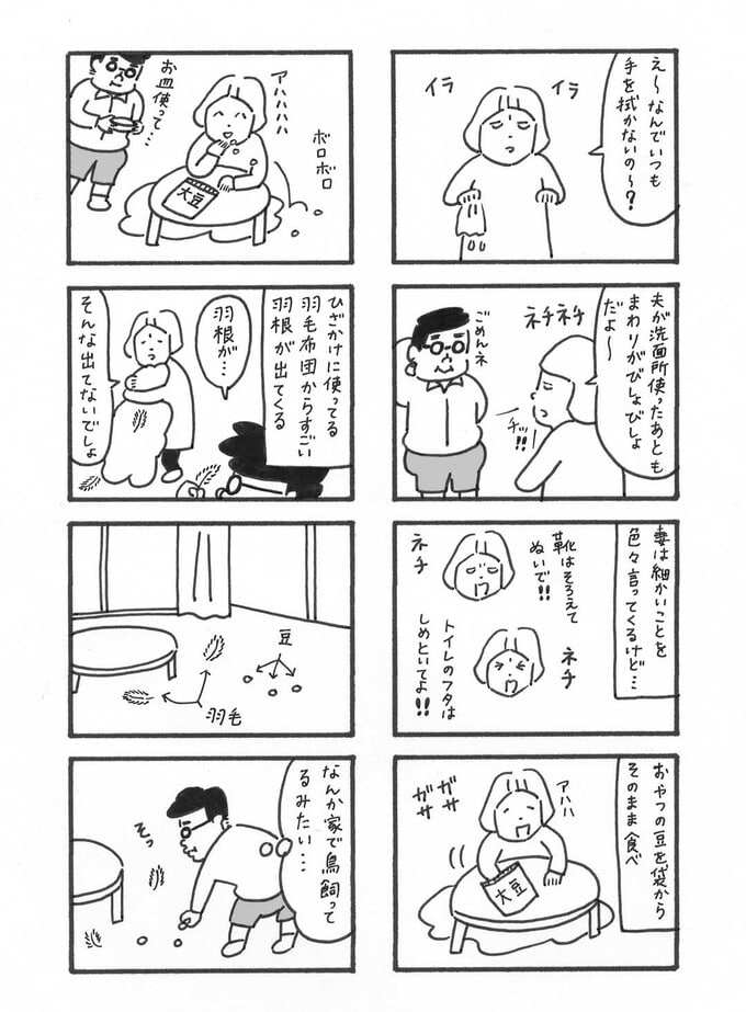 マンガ