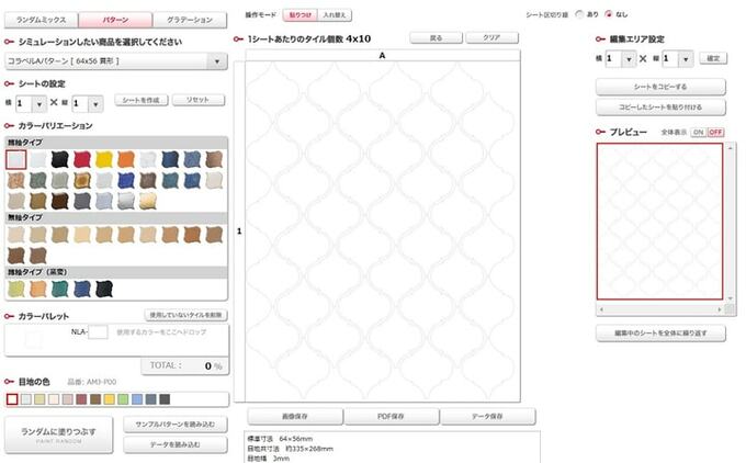 コラベルのシミュレーション