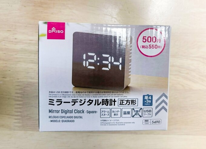 デジタル時計の写真