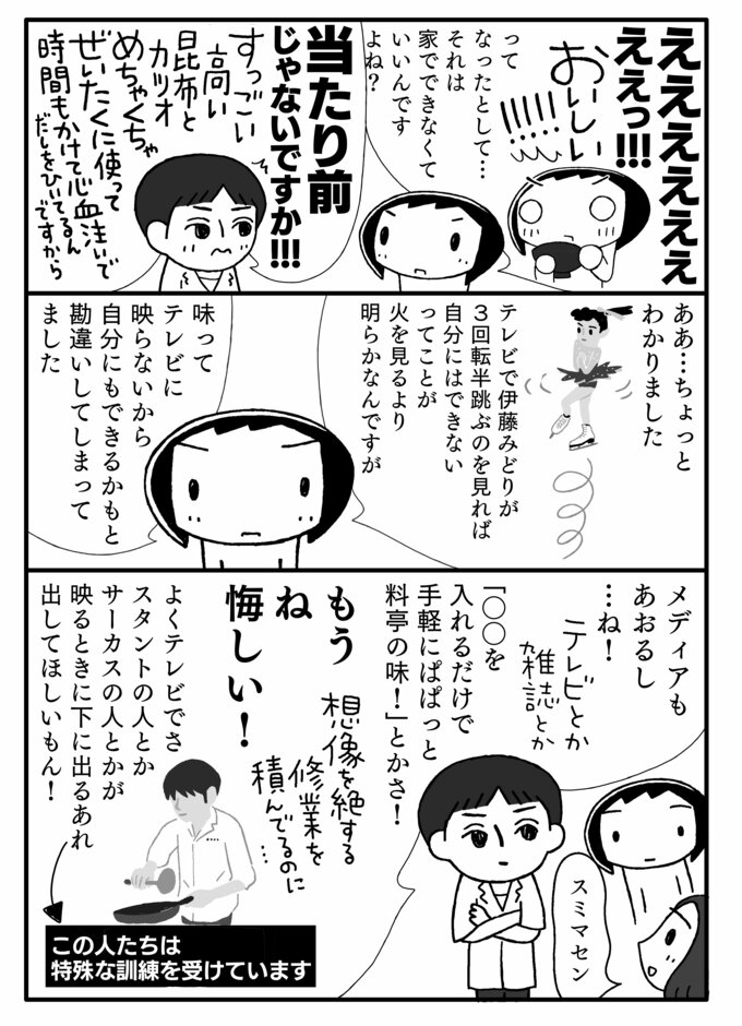 マンガ