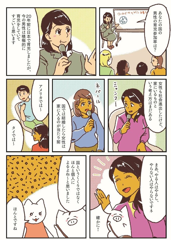 女性たち