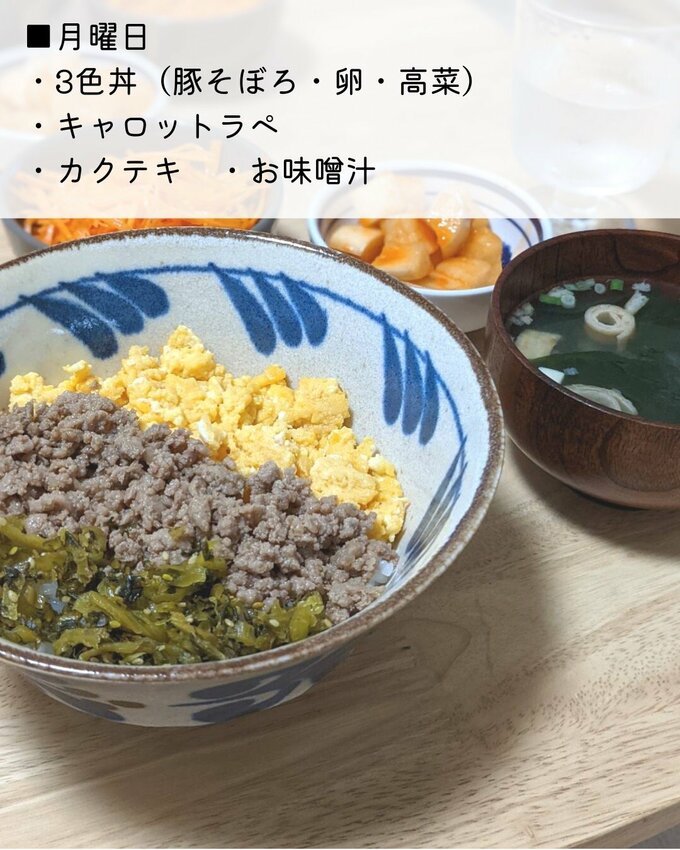 3色丼