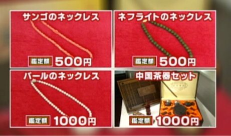 9月21日OA　ノンストップ！ESSE　コジマジックのお助け仕分人