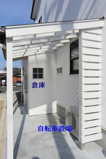 家の外観とデザインをそろえた倉庫と自転車置場