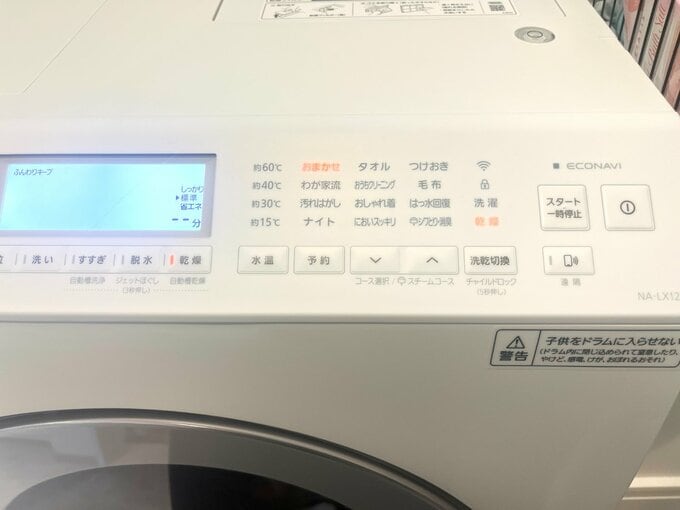 ドラム式洗濯乾燥機の操作ボタン