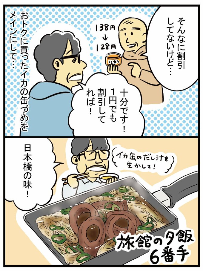 漫画2