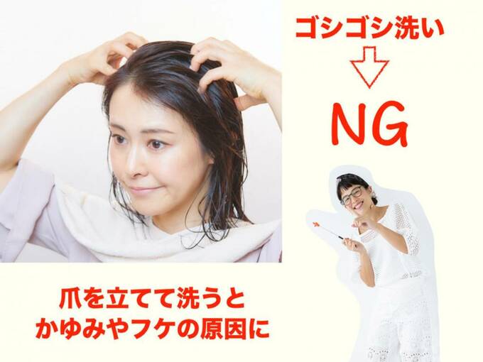 ゴシゴシ洗いNG