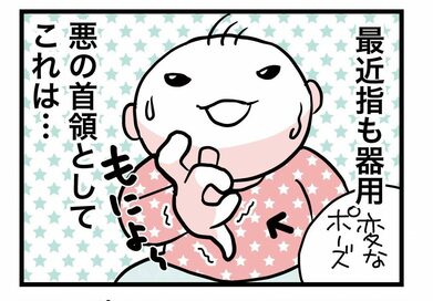 手先が器用になってきた赤ちゃん。かっこいい「アレ」もできるかも…！？＜転生したら赤ちゃんだった＞第28話