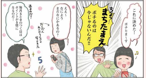 ポイ活ってなに？超初心者が一から始めてみた＜体当たり家計改善＞