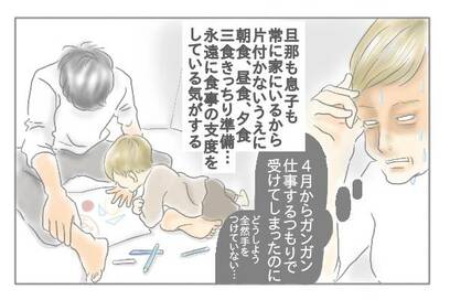 フリーランスなのに在宅仕事がはかどらない理由＜ズボラ主婦、育自への道＞