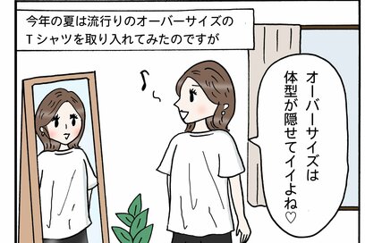 40代がTシャツを着こなすには？オーバーサイズを似合わせる2つのコツ