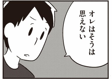 信じられない病気が発覚した夫。前向きな言葉をかけるも「そうは思えない」と返され…＜『夫がわたしを忘れる日まで』第8話＞ 