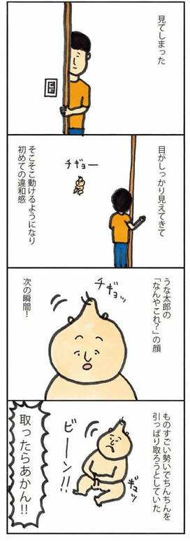 取ったらあかん！赤子が引っぱった意外すぎる部位＜うなぎ家の稚魚＞