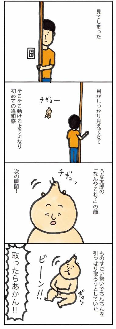 漫画2