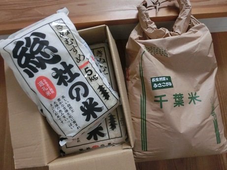 お米