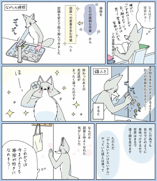 漫画2枚目
