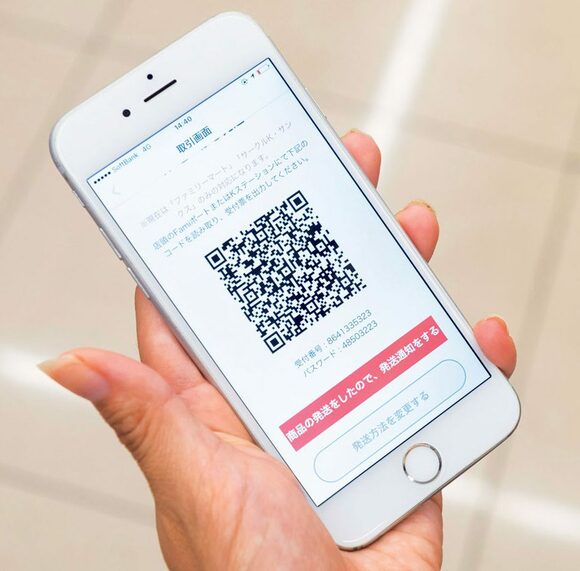 らくらくメルカリ便を選択しQRコードを表示させたスマートフォンの画面の様子