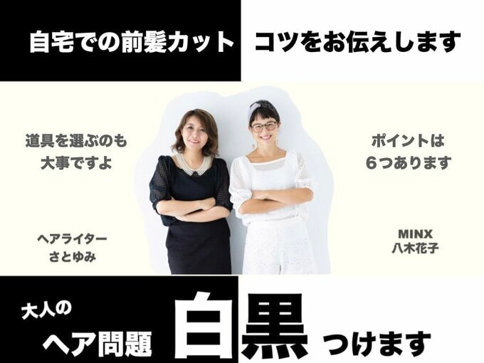 大人のヘア問題白黒つけます