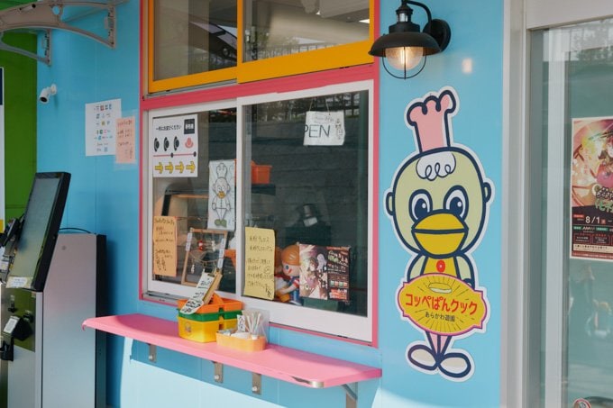 コッペぱんクック