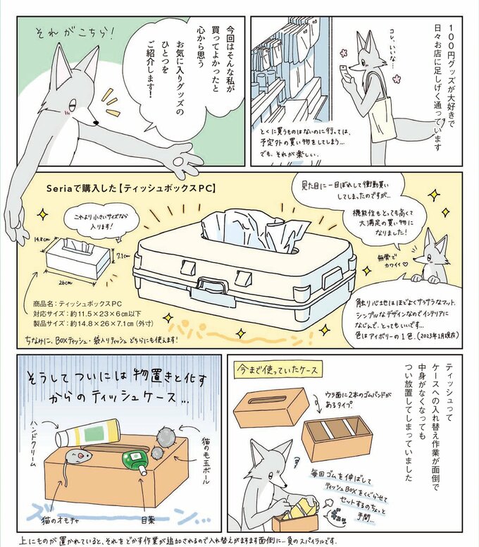 元片付けられない漫画家15（1）