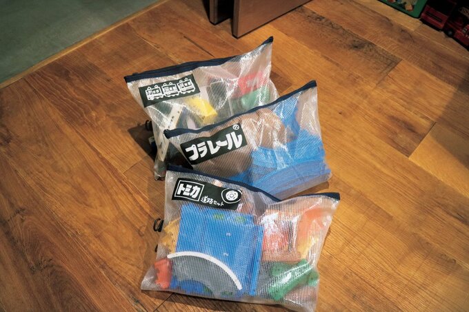 オモチャは、種類ごとにA3サイズのポリ袋に