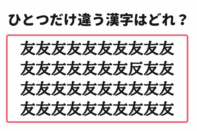 漢字探しクイズ