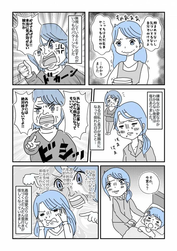 漫画2