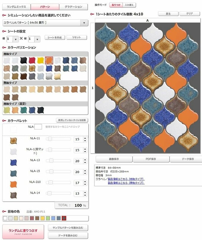 コラベルのシミュレーション