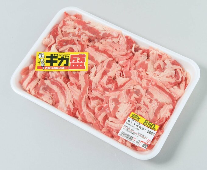 ギガ盛り牛肉