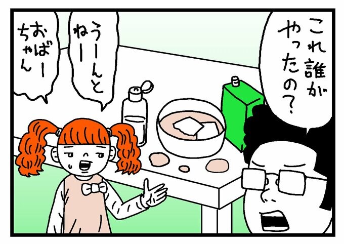 おばあちゃんのせいにして誤魔化そうとするぽん子