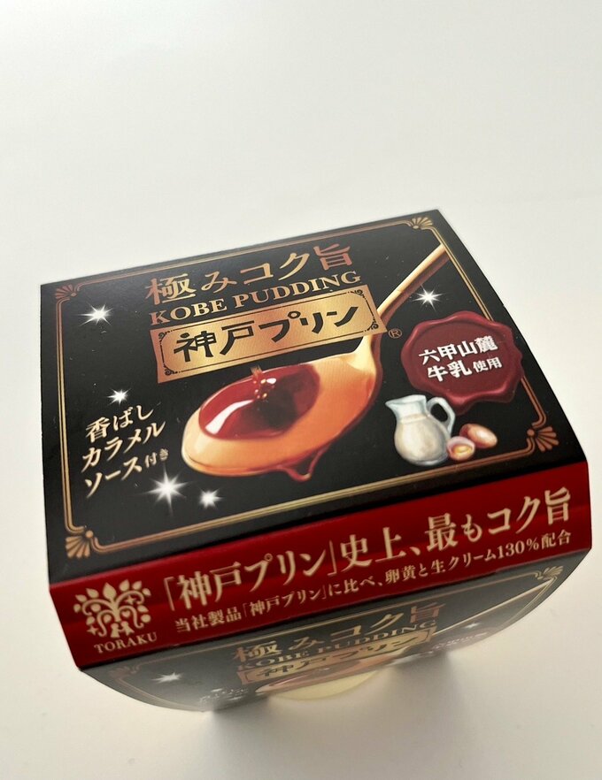 極みコク旨 神戸プリン