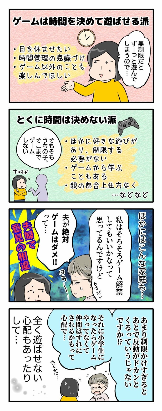漫画