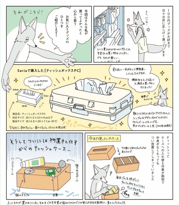 グッズ ストア 漫画