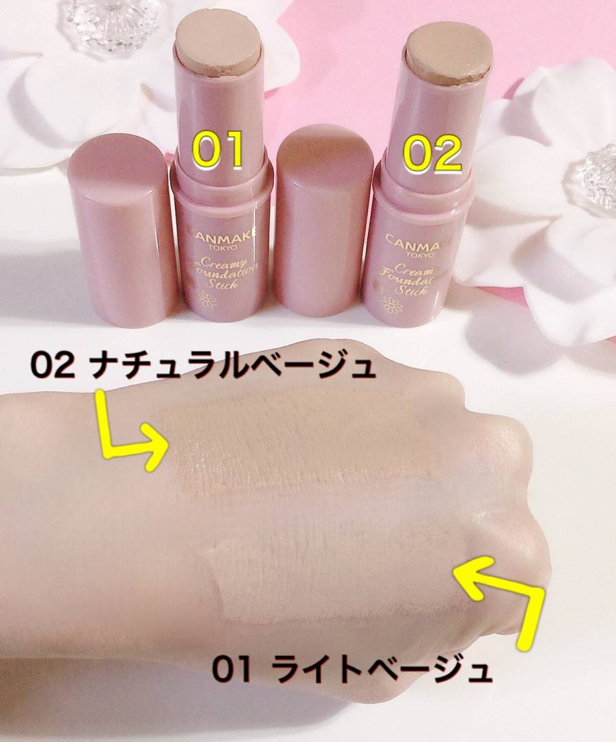 Amazon | キャンメイク クリーミーファンデーションスティック01