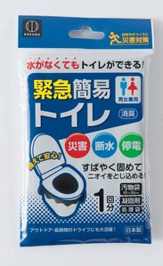断水時のトイレの悩みを解決
