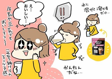 おいしいから無理なく続く！健康とキレイのための「ご褒美ドリンク」