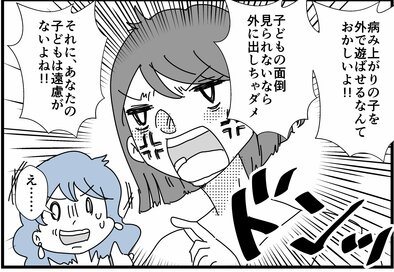 近所のボスママから理不尽ないやがらせ。常識外れ扱いされ、いよいよ限界＜読者体験漫画2／3＞