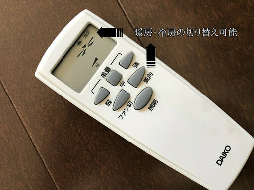 冷暖房の切り替えが可能なシーリングファン